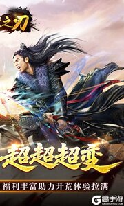 天堂之刃游戏截图-1