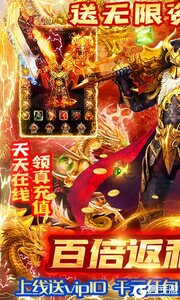 义战龙城无限送充值游戏截图-0