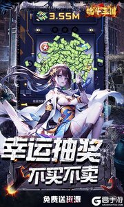 魂斗三国(0.1折末日战场)游戏截图-4