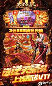 太古封魔录可盘版游戏截图-2