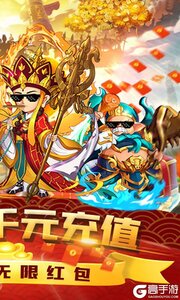 塔防西游记游戏截图-1