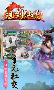 诛剑仙灵游戏截图-0