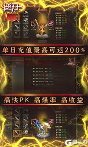 逆刃2021打金版游戏截图-4
