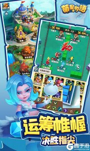 萌星物语游戏截图-1