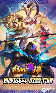 创世纪·神游戏截图-3