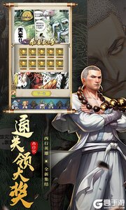 龙神八部之西行纪送神话全图鉴万抽游戏截图-4