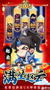 城防三国志游戏截图-2