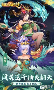 翻滚吧天神0.1折天天1000游戏截图-2