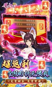 碧雪情天3D2025游戏截图-2
