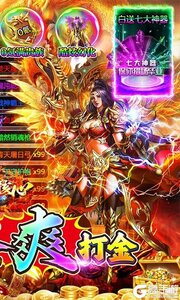 奥图核心（0.1折GM超变打金版）游戏截图-1