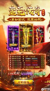 神域苍穹游戏截图-0