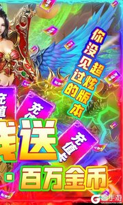 烈焰屠龙游戏截图-1