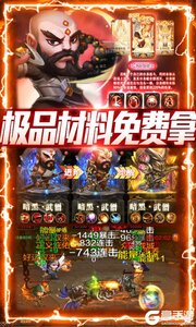 围攻大菠萝277版游戏截图-4