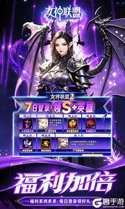 女神联盟22025游戏截图-2