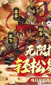 三国将无双游戏截图-0