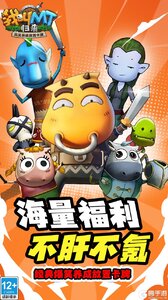 我叫MT：归来（保真0.05折福利版）游戏截图-1