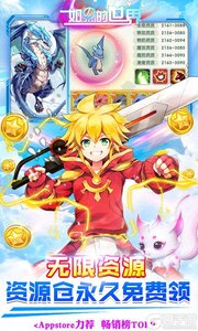 如果的世界（SSS神兽全免）游戏截图-3