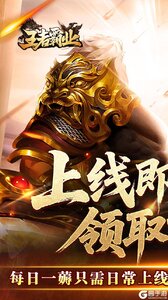 王者霸业游戏截图-0