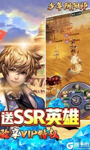 少年阴阳师式神之战送SSR游戏截图-1