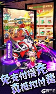 出击吧师兄免付现金券刷充游戏截图-3