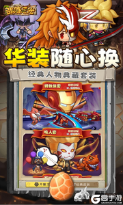 部落之光游戏截图-4