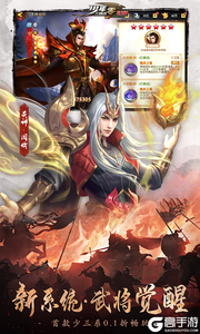 少年三国志：零游戏截图-4