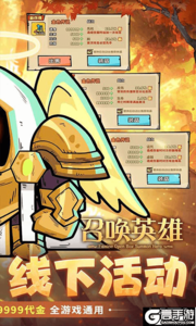 召唤英雄游戏截图-1