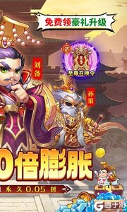 大国战（内置0.05折免费版豪礼）游戏截图-1