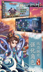 轩辕剑群侠录万抽版游戏截图-4