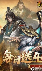 君成天下游戏截图-0