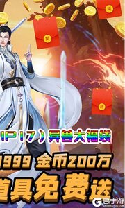 天祭天天爆充值游戏截图-1