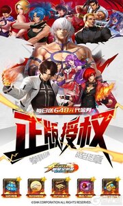 拳魂觉醒(0.1折拳皇正版授权)游戏截图-0