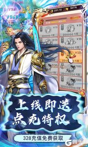 弑神斩仙（免费点充特权）游戏截图-2