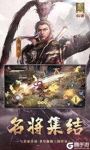 真·三国无双 霸游戏截图-3