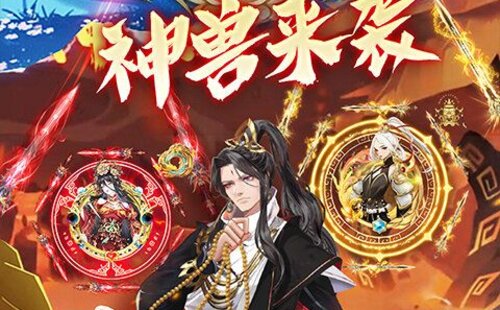蜀山镇魂曲