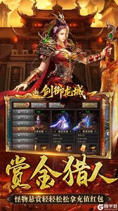 剑御龙城游戏截图-3