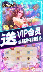 斩仙天下游戏截图-2