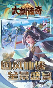 大剑传奇游戏截图-1