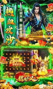 猎魔无双游戏截图-4