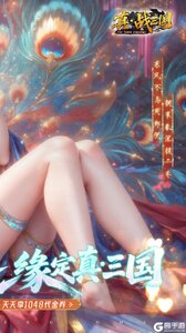真·战三国咪噜版游戏截图-1