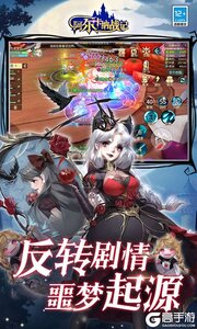 阿尔卡纳战记商城版游戏截图-2
