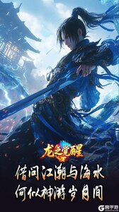 龙之觉醒游戏截图-3
