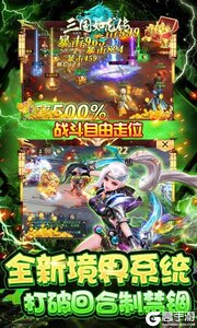 三国如龙传现金点直充版游戏截图-2
