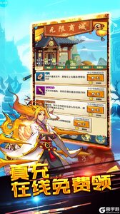 天地劫送狐妖美人游戏截图-2