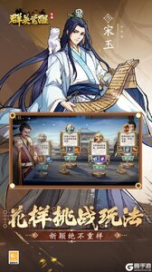 群英觉醒（0.1折）游戏截图-3