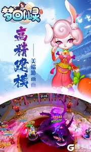 梦回仙灵游戏截图-2