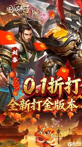 国战来了游戏截图-0