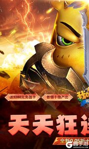 我叫MT英雄杀0.05折天天648游戏截图-0