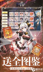 旅行骑士0.1折买断版游戏截图-3