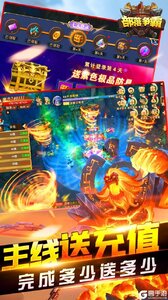 部落争霸真充无限送游戏截图-3